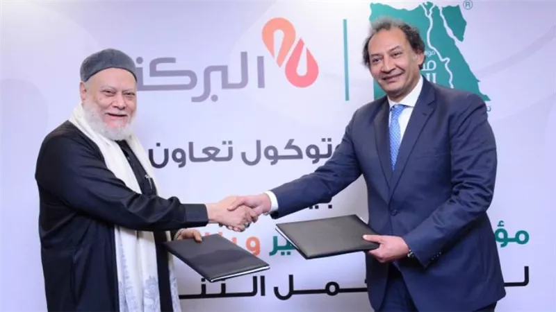 بنك البركة يتبرع بـ 8 مليون جنيه لمؤسسة مصر الخير لدعم العمل التنموي