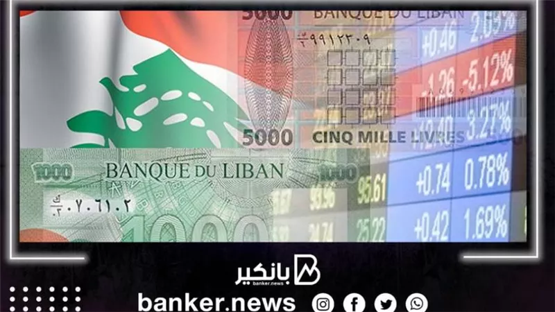 ماذا بعد إعلان لبنان الإفلاس.. خبير اقتصادي يضع روشتة إنقاذ الاقتصاد اللبناني