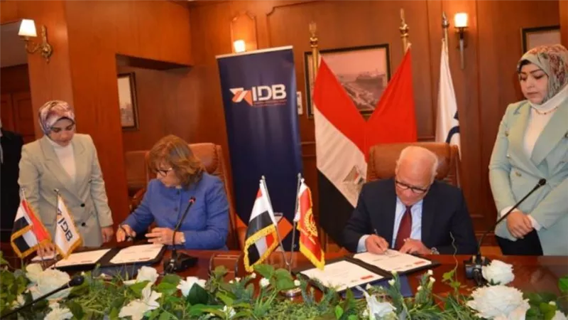 بروتوكول تعاون بين بنك IDB ومحافظة بورسعيد لتمويل  المستثمرين المتقدمين للحصول علي وحدات بمول الفرما