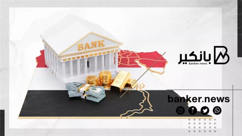 توقعات برفع المركزي المصري لأسعار الفائدة 2%.. وطرح البنوك لشهادات ادخار بعائد 13%