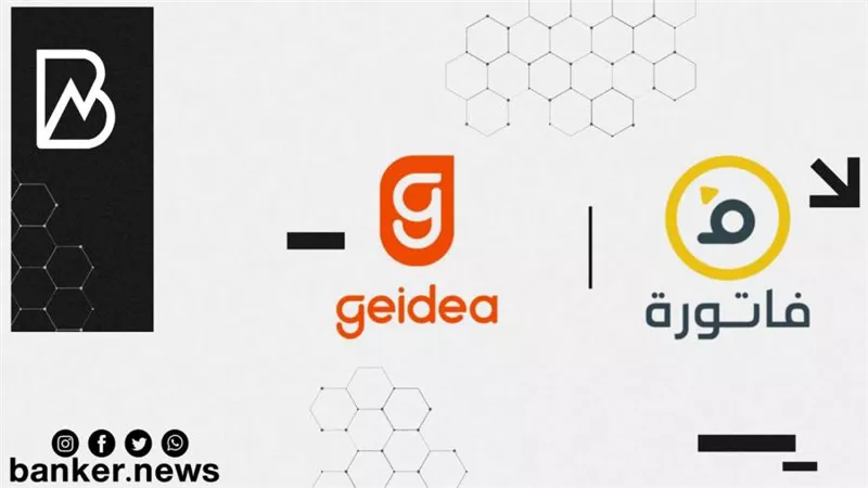 تعاون مشترك بين 