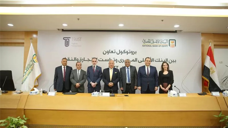 البنك الأهلي المصري يوقع بروتوكول تعاون مع شركة تراست للتجارة والنقل