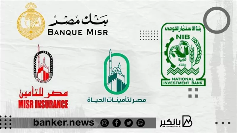 تحالف بنك مصر ومصر للتأمين وتأمينات الحياة والاستثمار القومي يتخارج من 