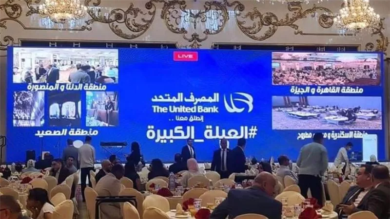 المصرف المتحد ينظم أكبر مائدة إفطار تفاعلية وافتراضية حضرها 1900 موظف في 18 محافظة