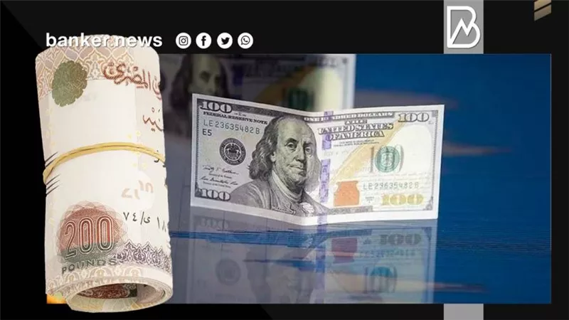 الدولار يرتفع 4 قروش أمام الجنيه في ختام تعاملات اليوم الثلاثاء 19-4-2022