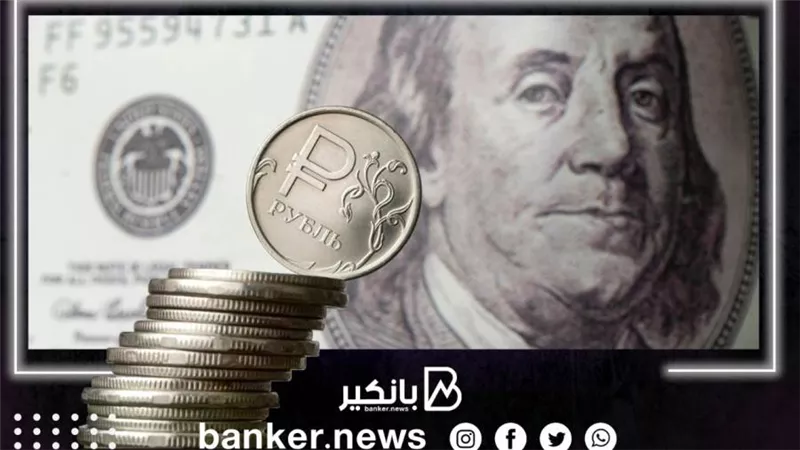  استعراض قوي..الروبل الروسي يحطم الدولار الأمريكي