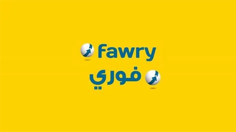 ارتفاع أرباح فوري بنسبة 8% في 2021