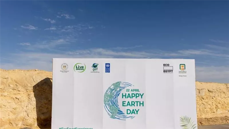 البنك الأهلي المصري يشارك وزارة البيئة في الاحتفال باليوم العالمي للأرض 2022