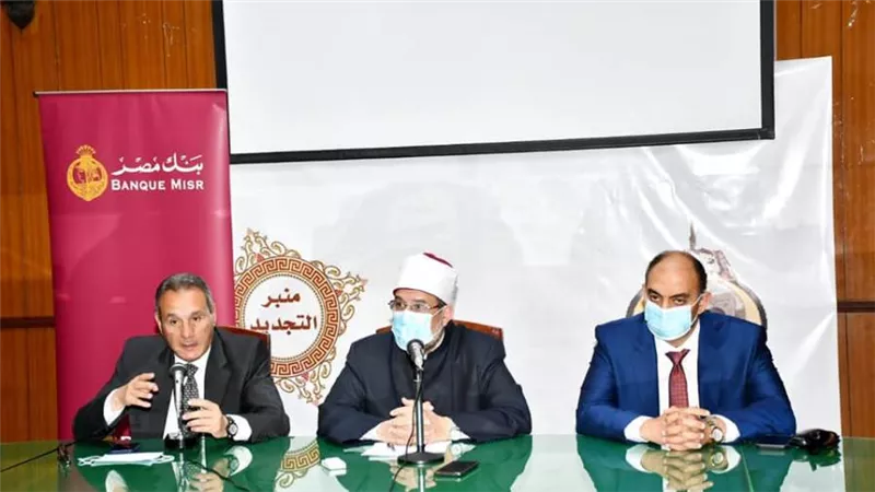 تعاون بين بنك مصر وفوري دهب والأوقاف لميكنة صناديق الزكاة والتبرعات وتحصيلها إلكترونيا | صور