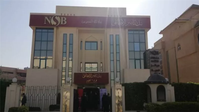 فتح فروع بنك ناصر الاجتماعي يومي الجمعة والسبت لصرف معاشات شهر مايو 2022