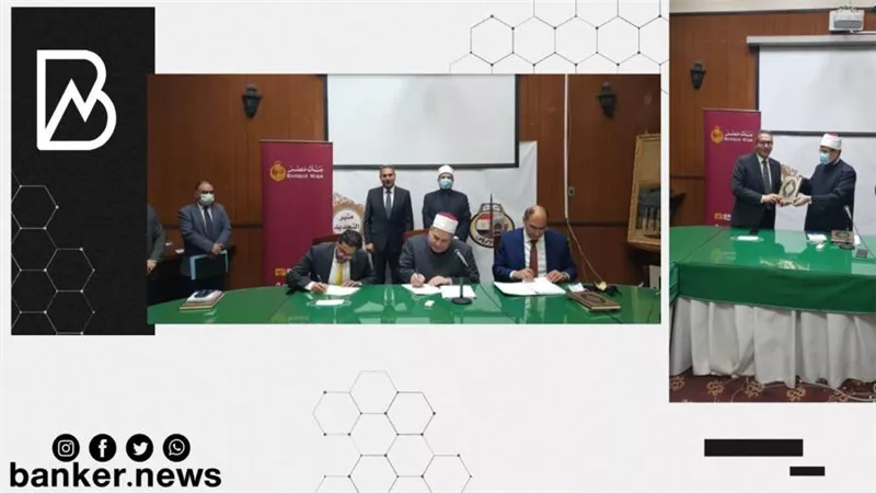 لأول مرة.. تحصيل أموال الزكاة والتبرعات بالمساجد إليكترونيا.. بنك مصر يقود التجربة