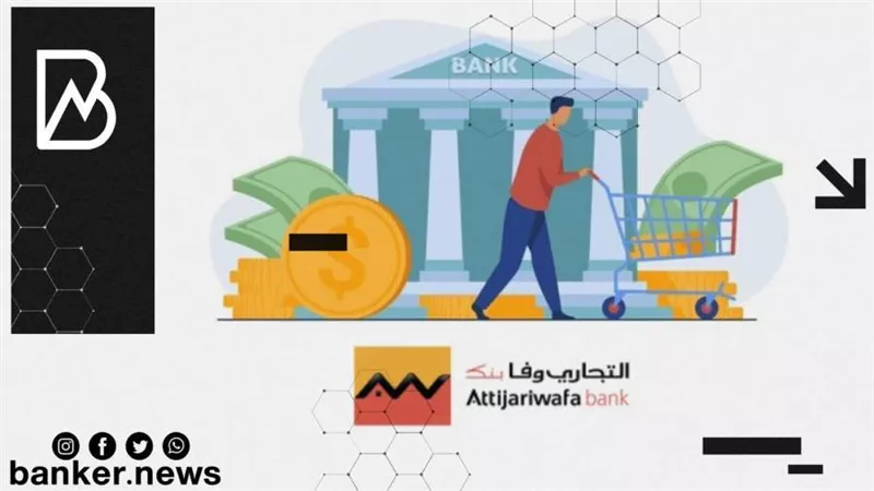 فرصة لـ «المحاسبين»..  استلم قرض «التجاري وفا بنك» في 3 أيام