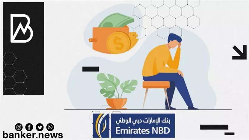 متستلفش من حد.. مليون جنيه قرض من بنك الإمارات دبي الوطني بدون تعقيدات