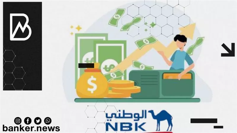 بدون ضامن وحتى 2 مليون جنيه.. مزايا القرض الشخصي من بنك الكويت الوطني