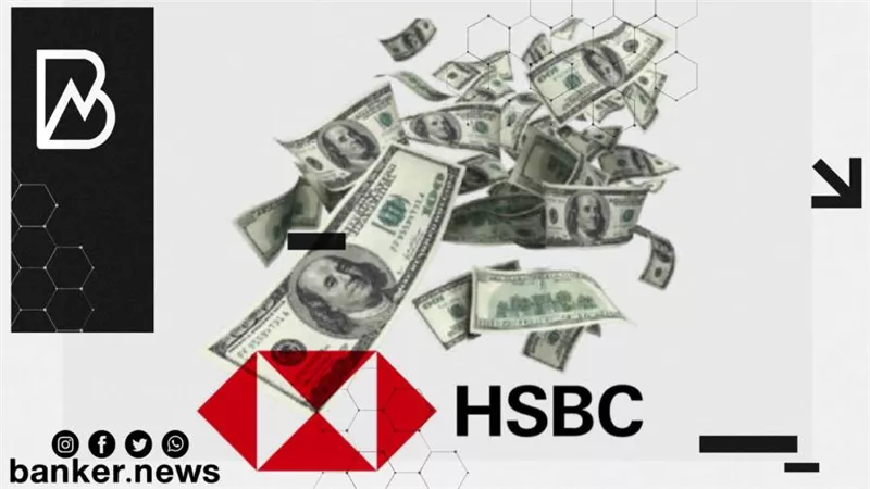 بنك HSBC يرفع الفائدة على الودائع الدولارية