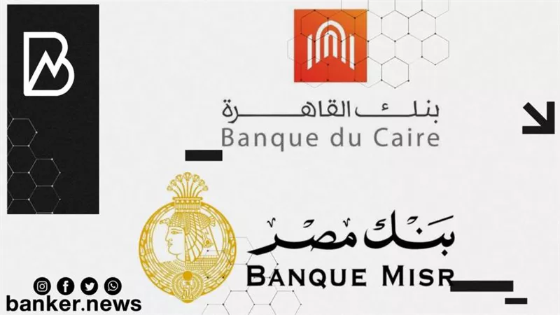 كواليس استحواذ بنك مصر على 