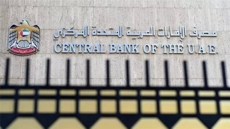 مصرف الإمارات المركزي يعلن ضخ أوراق نقدية جديدة فئات 5 و 10 و 50 درهما