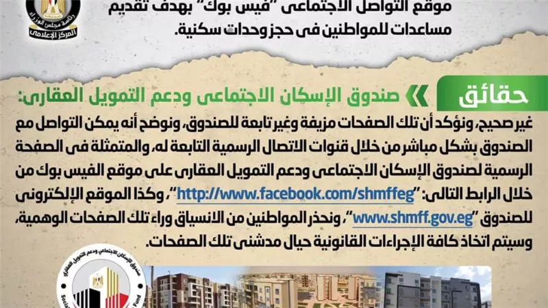 حقيقة تدشين صفحات جديدة على 
