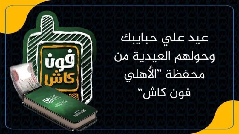 كيفية تحويل العيدية من محفظة فودافون كاش