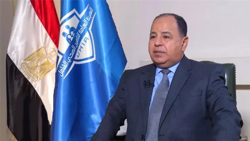 وزير المالية:تكليف رئاسي باستكمال تطبيق التأمين الصحى الشامل رغم التحديات الاقتصادية العالمية