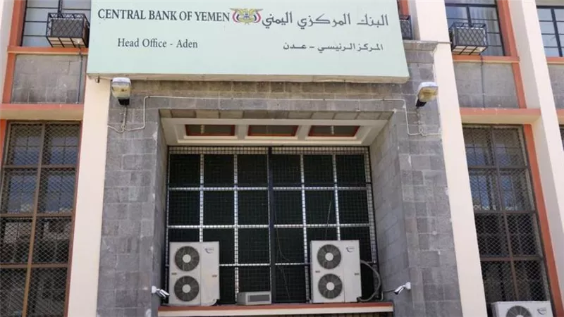 الديون الخارجية على اليمن تنخفض إلى 5.634 مليار دولار في نهاية 2021
