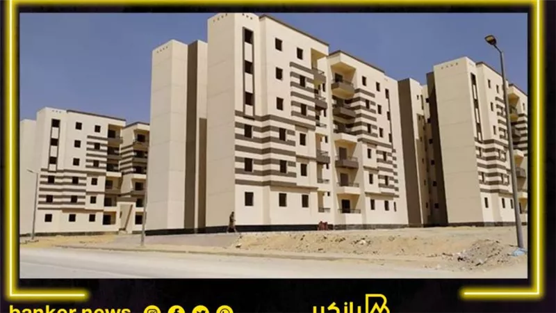 طريقه حجز شقق درة الوادي بالتمويل العقاري