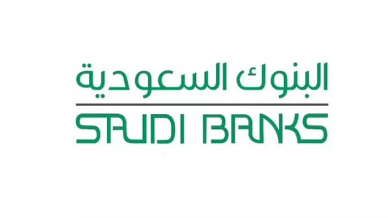 تقرير: البنوك السعودية تراهن بشكل كبير على المستقبل الرقمي