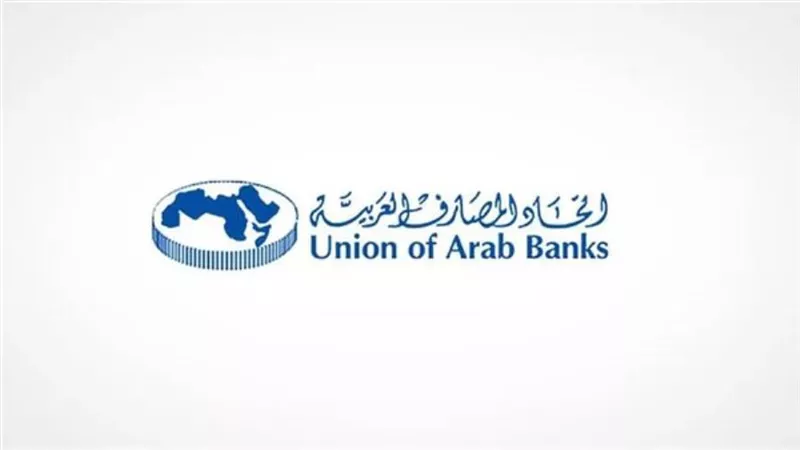 بالفيديو..برعاية محافظ البنك المركزي.. مصر تستضيف مؤتمر المصرفي العربي لعام 2022