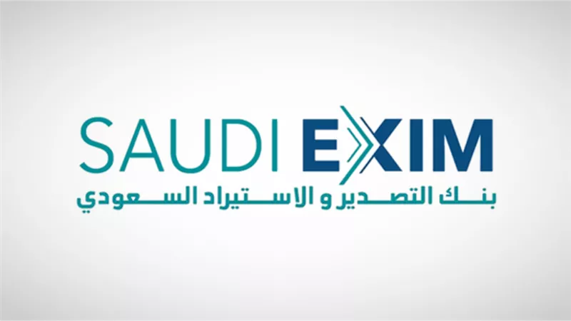 بنك التصدير والاستيراد السعودي يطلق خطته الخمسية لتعزيز الصادرات غير النفطية