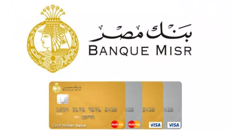 خصومات وكاش باك بالمطاعم والمحلات.. أبرز 6 عروض من بنك مصر على البطاقات