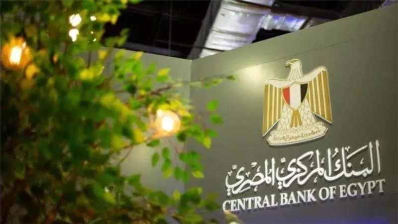 البنك المركزي يتوقع ارتفاع التضخم عن المستهدف خلال الربع الرابع من 2022