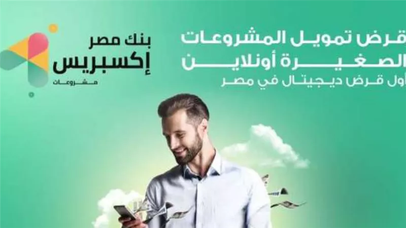 أسرع تمويل للمشروعات.. خلال 5 أيام استلم تمويلك بأقل المستندات والتقديم أون لاين
