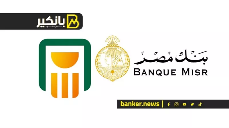حصيلة شهادات الـ 18% من بنكا الأهلى ومصر تلامس الـ 700 مليار جنيه