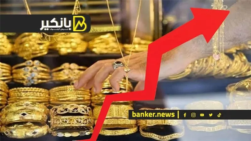 الذهب يرتفع أكثر من 1% مع عمليات بيع الدولار
