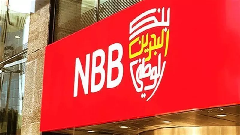 البحرين الوطني يفوز بجائزة ميد لأفضل بنك تجزئة