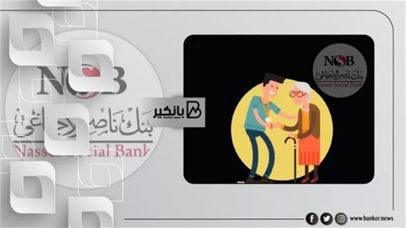 التضامن: استمرار طرح بنك ناصر شهادة 