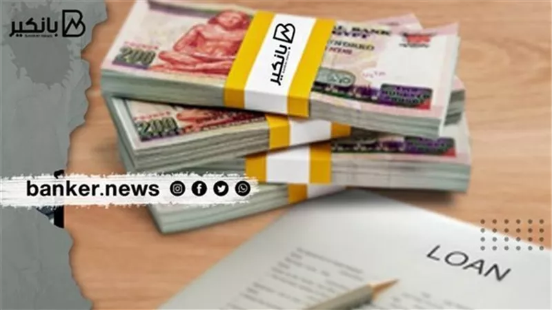 ابدأ مشروعك بقرض سهل وسريع من 4 بنوك.. اعرف الشروط والمستندات