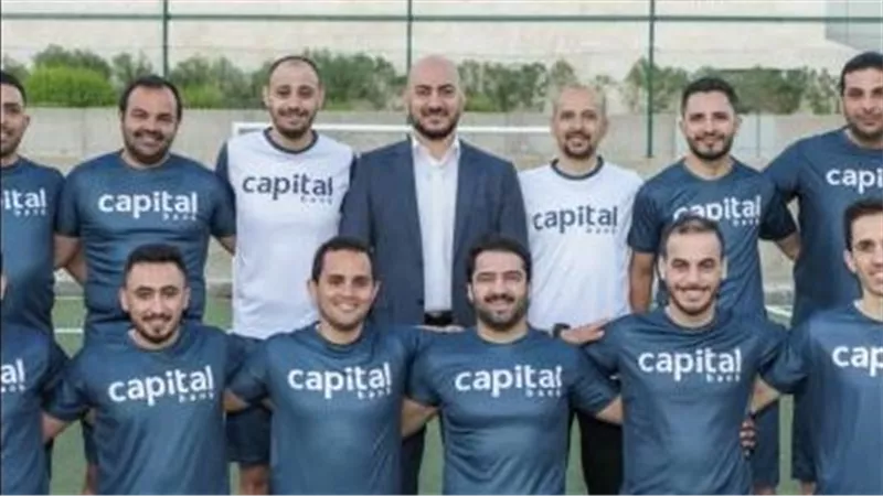 كابيتال بنك يشارك في بطولة البنك المركزي الأردني لكرة القدم 2022