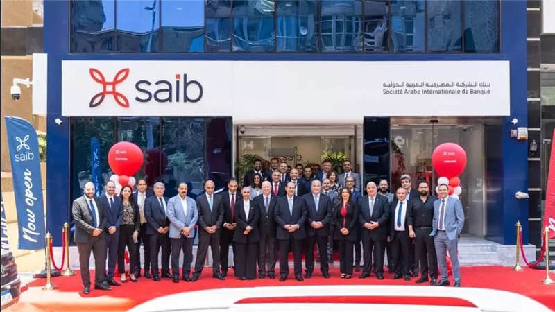 بنك saib يفتتح أحدث فروعه الجديدة بمنطقة المهندسين | صور