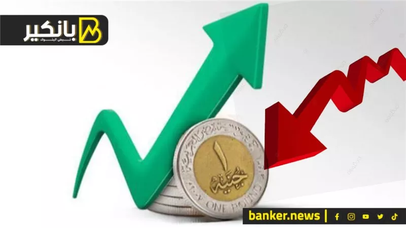بعد إعلان تراجع الاحتياطي النقدي الأجنبي.. إلي إين يتجه الجنيه المصري