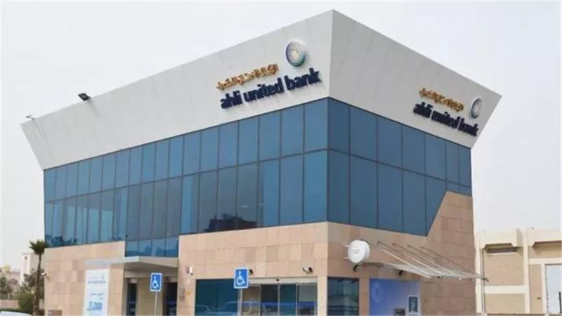 بيت التمويل الكويتي يستكمل عملية الاستحواذ على البنك الأهلي المتحد