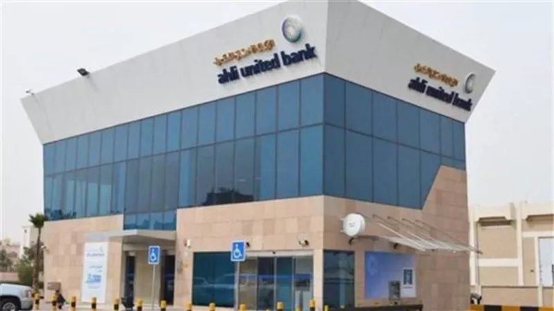 خصومات بالمطاعم والفنادق.. اعرف عروض البنك الأهلي المتحد على بطاقات الائتمان