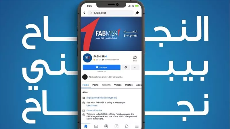 انتهت الإجراءات القانونية..اندماج بنكي عودة وأبوظبي الأول واصبحا كيان واحد