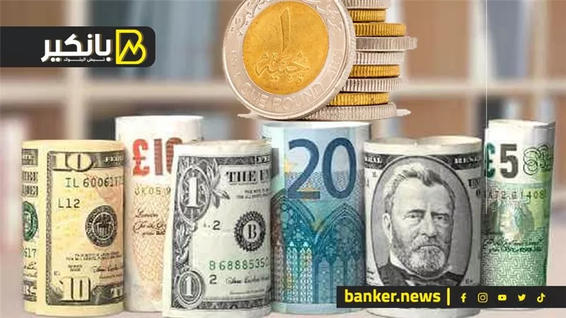 أسعار العملات اليوم الخميس 26-5-2022 في مصر تحديث يومي 