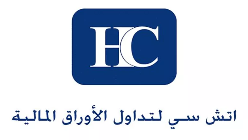 اتش سى تتوقع رفع المركزي المصري للفائدة بمقدار 200 نقطة أساس باجتماع الخميس المقبل