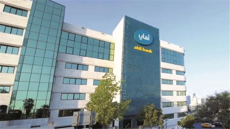 البنك الأهلي الأردني يصدر تقرير الاستدامة الرابع لعامي 2020 و2021