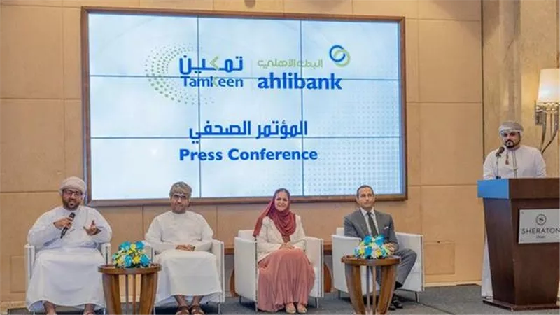 البنك الأهلي العماني يطلق مبادرة 