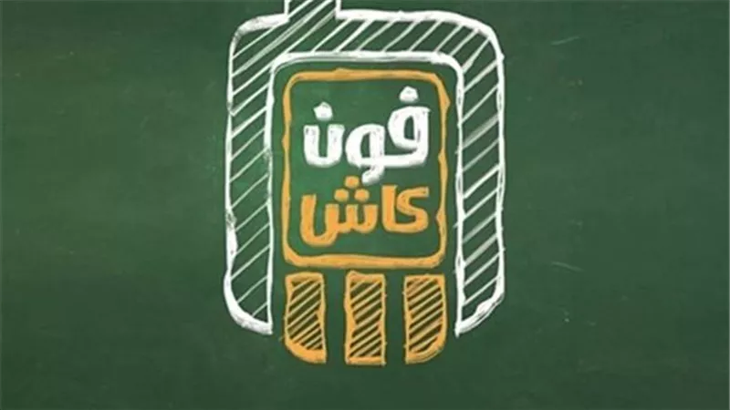 الأهلي فون كاش من البنك الأهلي المصري.. طريقة الاشتراك وحدود التحويل ورسوم السحب