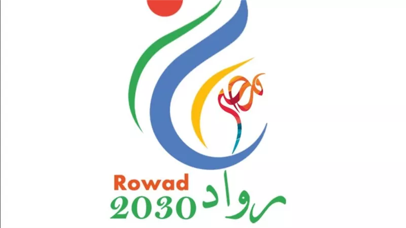تعاون بين المصرية لشباب الأعمال ومشروع رواد 2030 لدعم الرواد في المجالات الاقتصادية