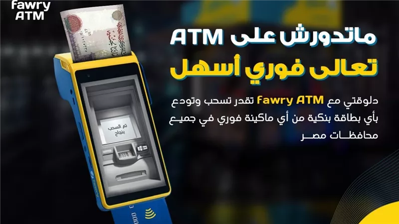 فوري تطلق 